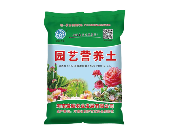 園藝營養土(tǔ)