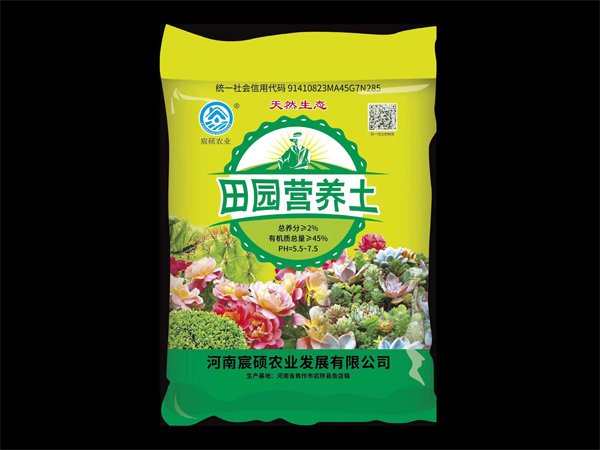 田園營養土(tǔ)