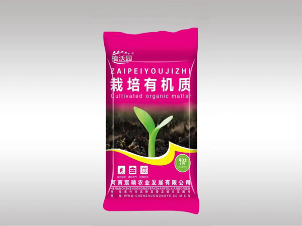 栽培有(yǒu)機(jī)質